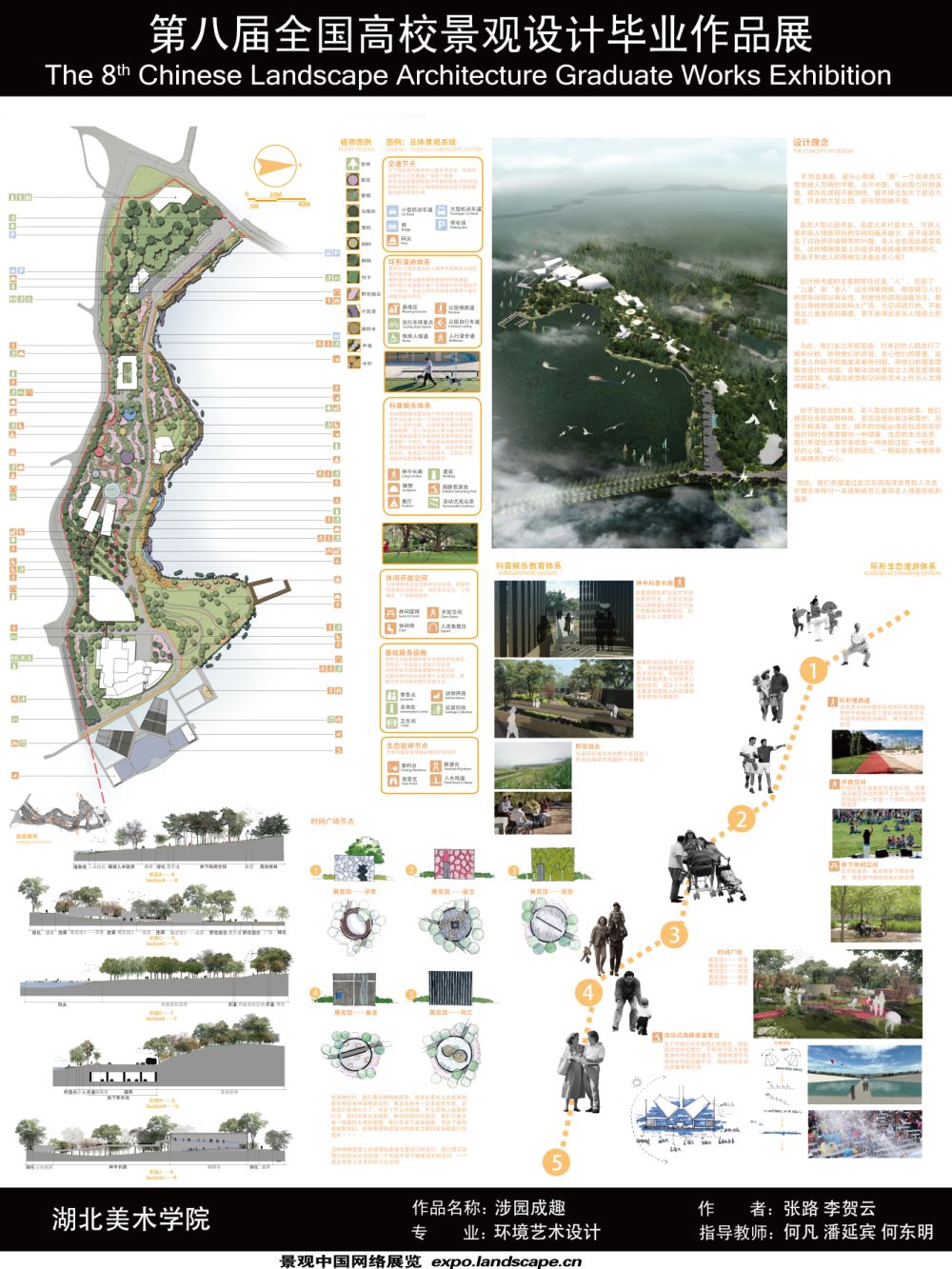 涉园成趣——东湖海洋世界线性公园景观设计-2