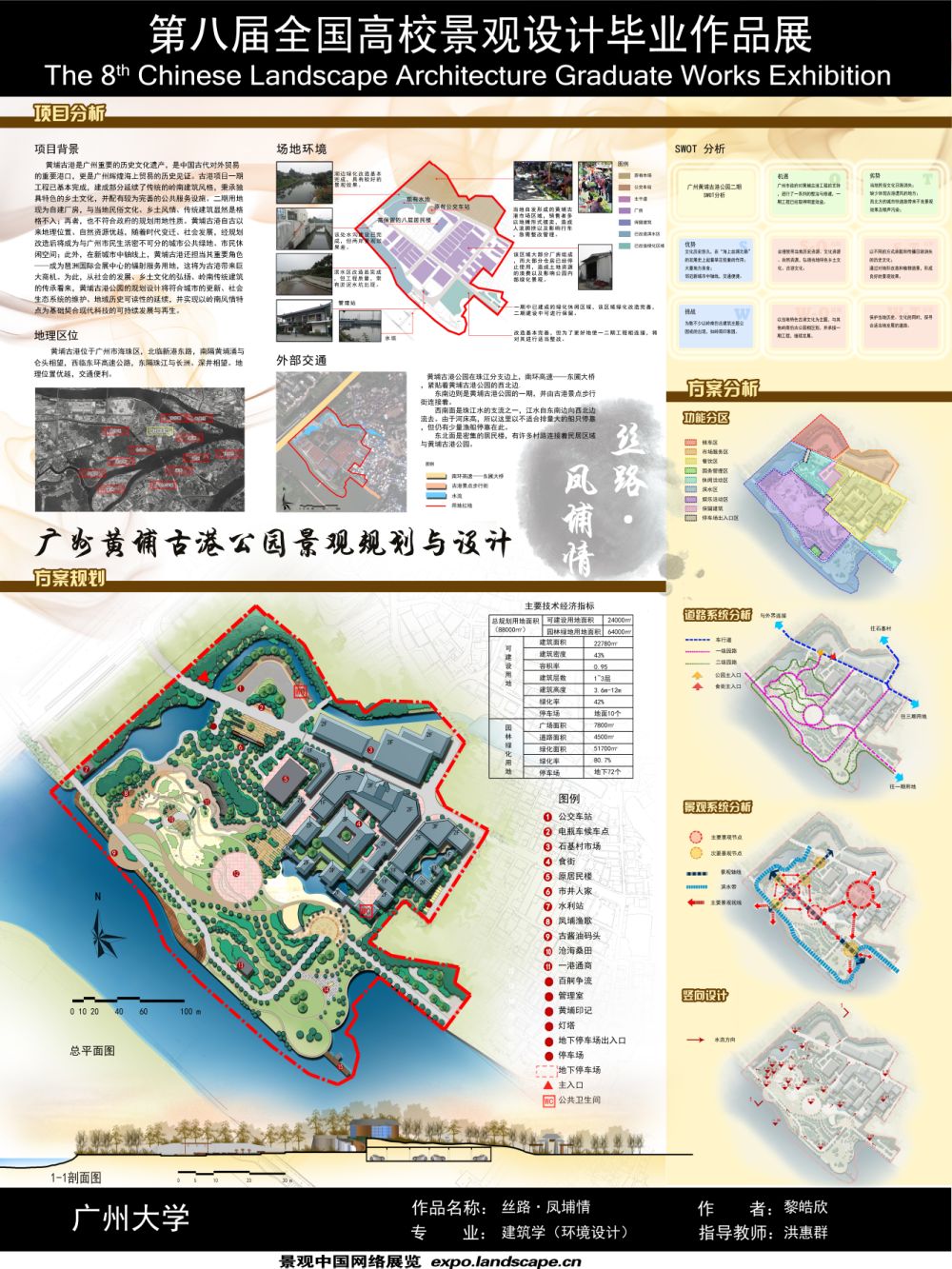 丝路·凤埔情-1