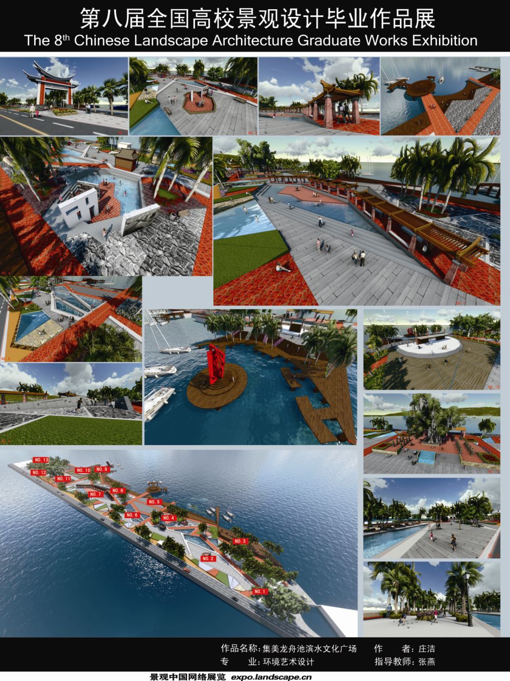 集美区龙舟池滨水文化广场景观设计-2