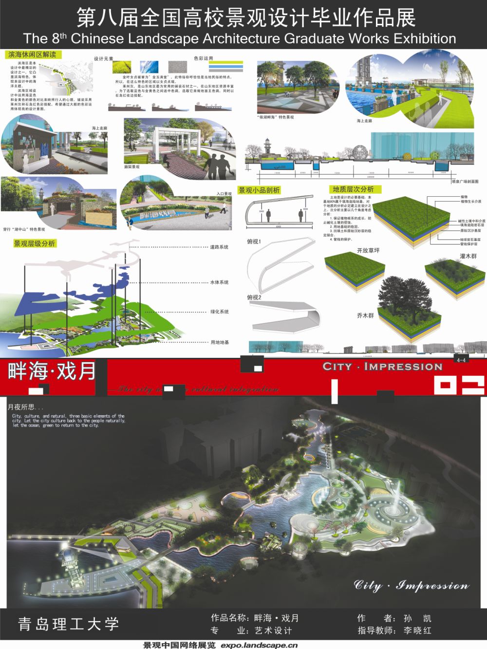 畔海·戏月-2