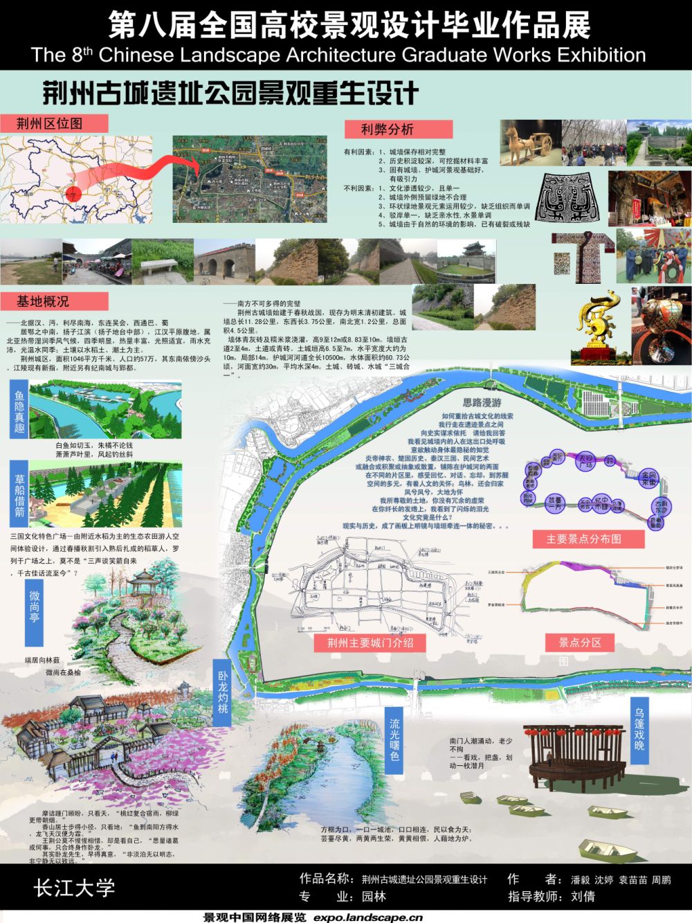 荆州古城遗址公园景观重生设计-1
