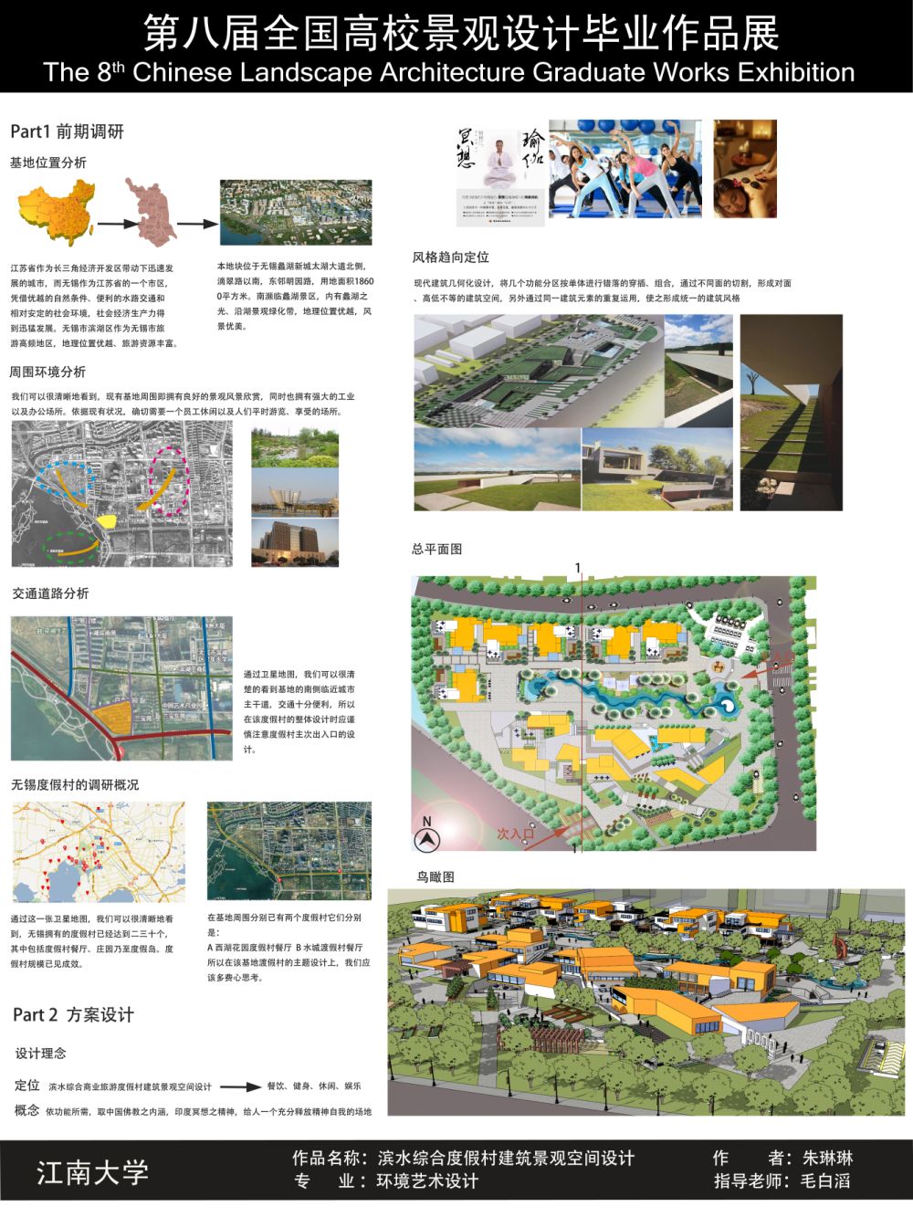 滨水综合度假村建筑景观空间设计—悦冥-1