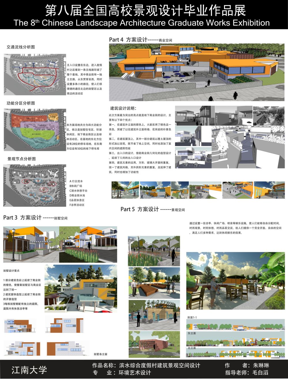 滨水综合度假村建筑景观空间设计—悦冥-2