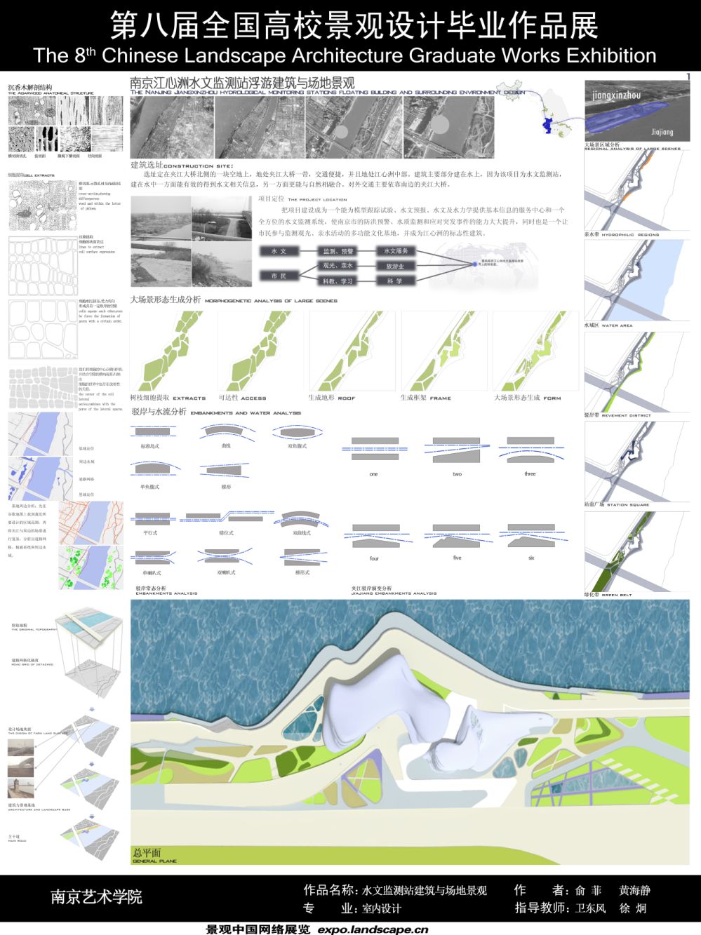 水文监测站建筑与场地景观设计-1