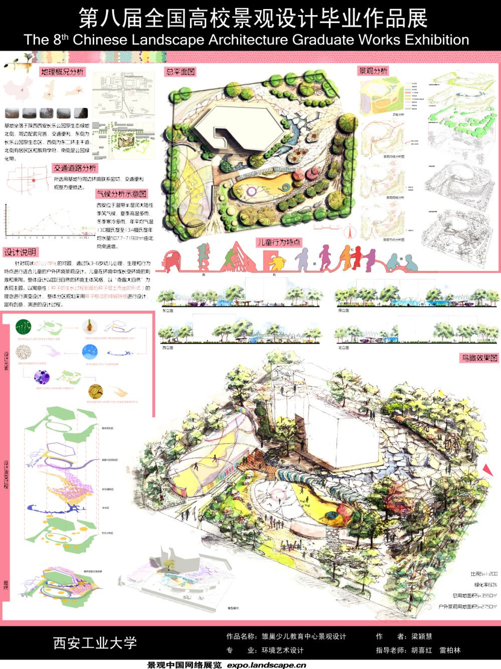 雏巢少儿教育中心景观设计-1
