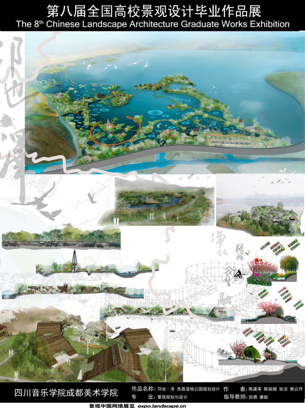 邛池·泽 西昌邛海湿地公园规划设计-2