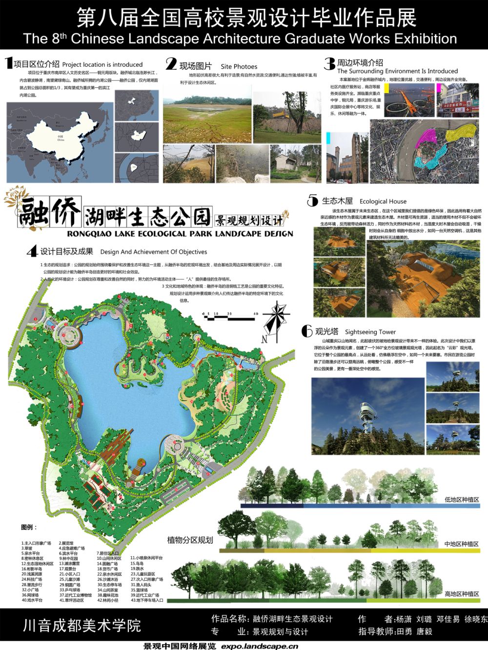 融侨湖畔生态公园景观设计-1