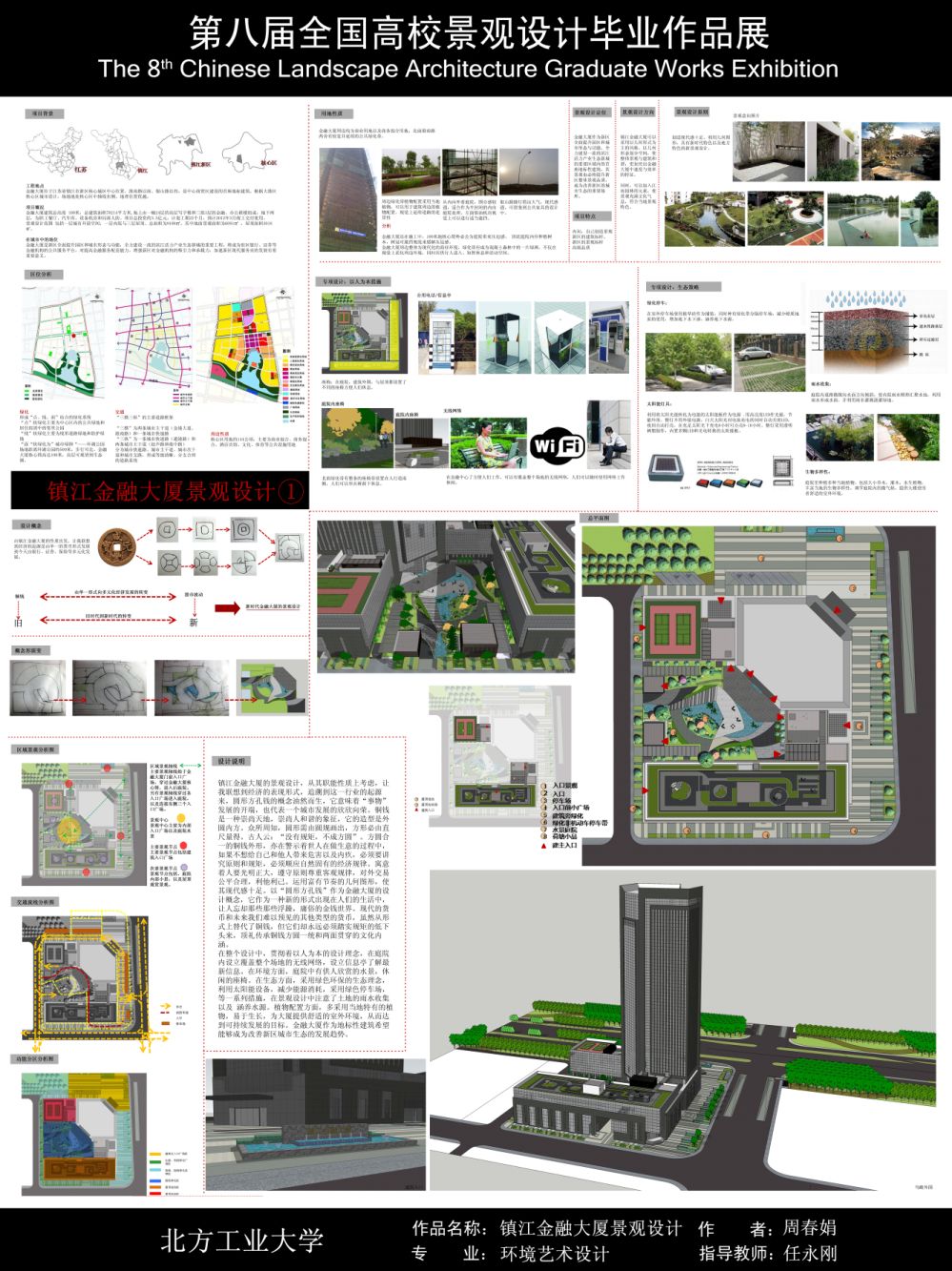 中国·普洱·思茅“茶马古道”风景名胜区概念性规划-1