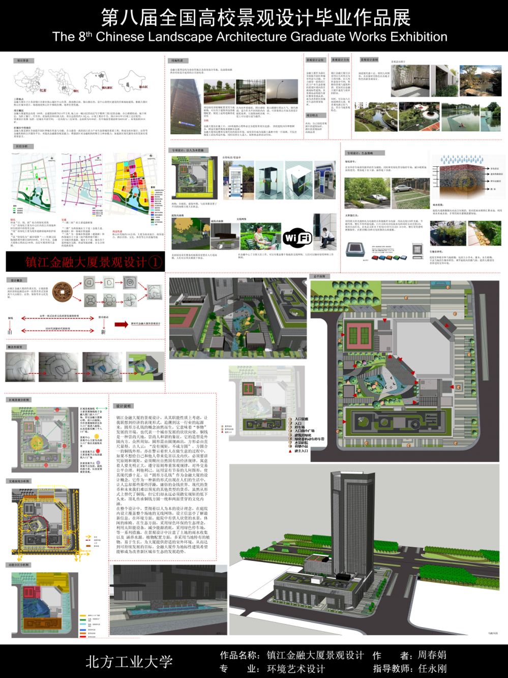 大新河公园三角绿地湿地景观规划设计-1
