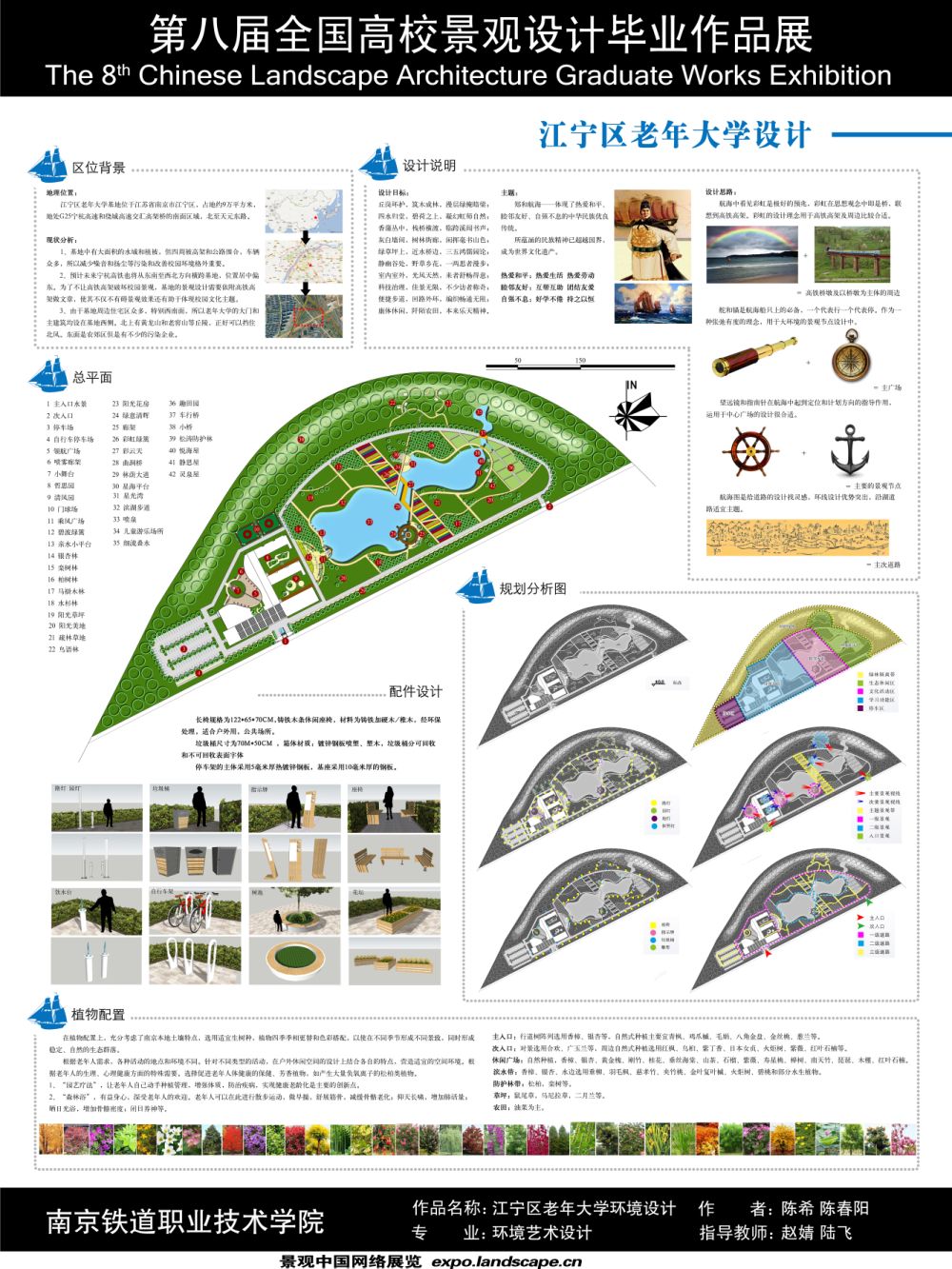 江宁区老年大学环境设计-1