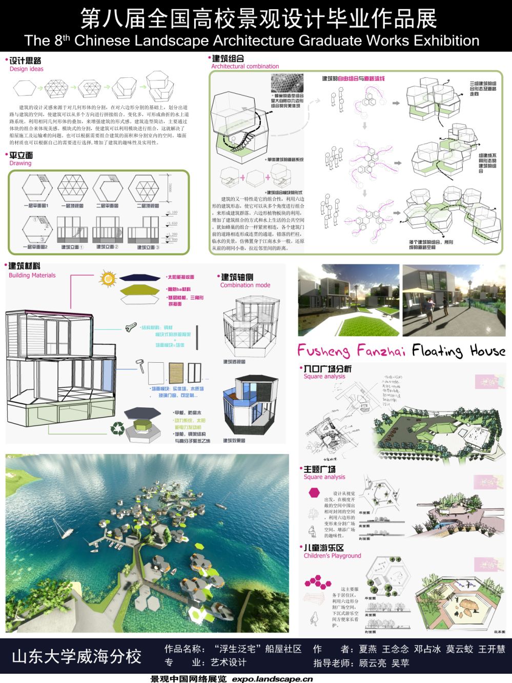 “浮生·泛宅”船屋社区-2