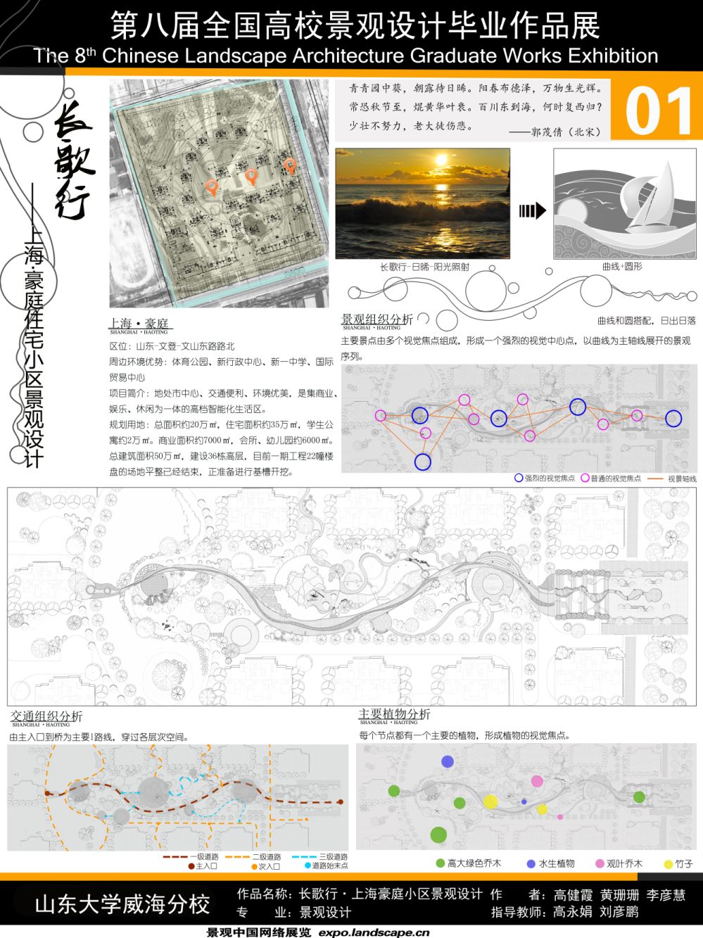 长歌行——上海豪庭住宅小区景观设计-1