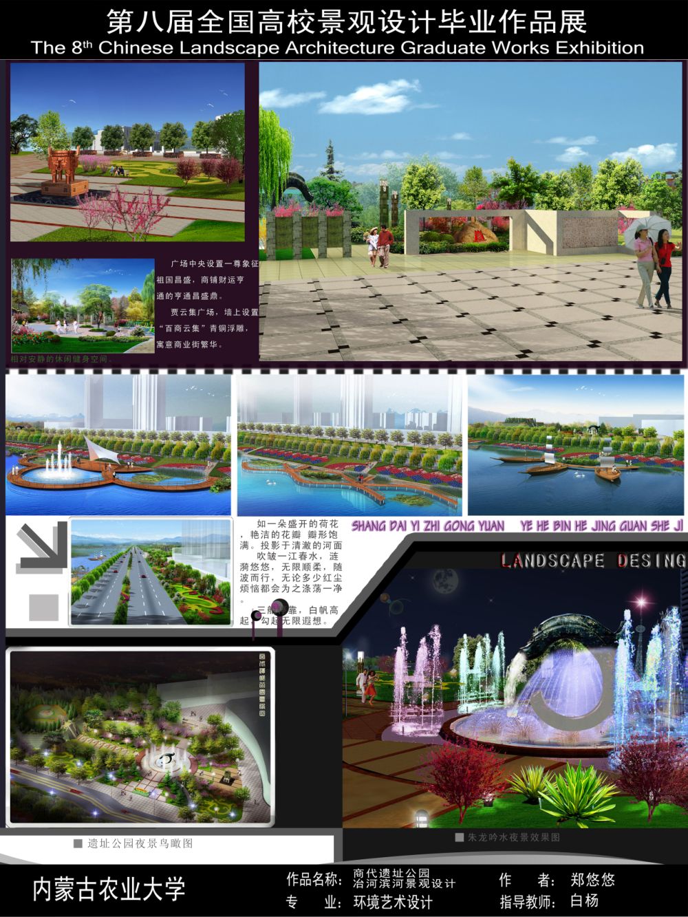 商代遗址公园冶河滨河景观设计-2