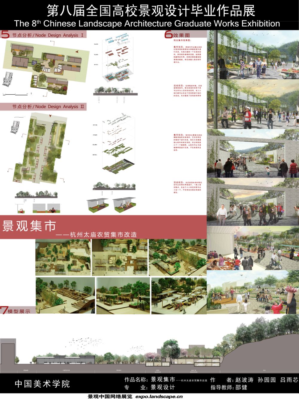 景观集市——杭州太庙广场农贸集市改造-2