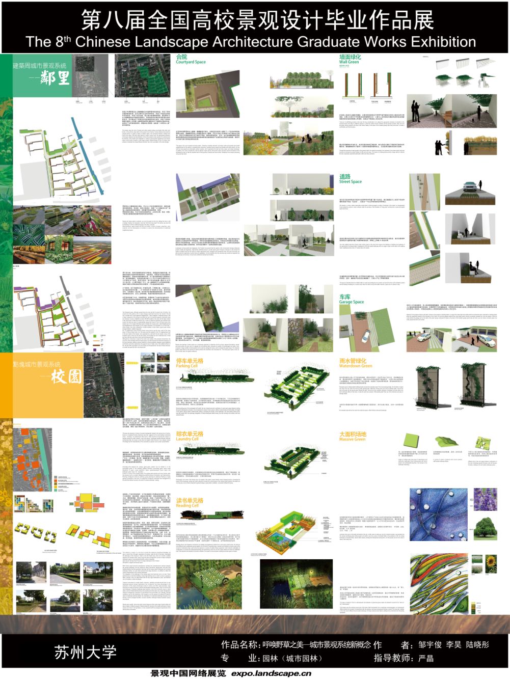 唤起野草之美—城市景观系统新概念-2