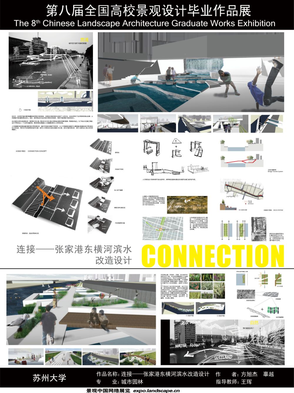 连接——张家港东横河滨水改造设计-2