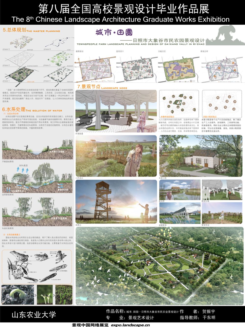 城市?田园——日照市大象谷市民农园景观设计 划设计-2