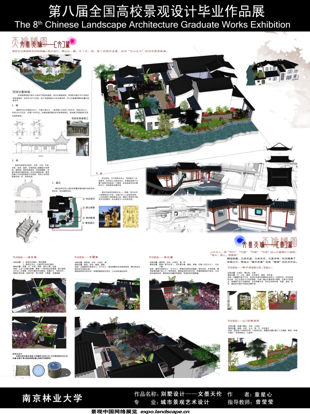 别墅设计——文墨天伦-2