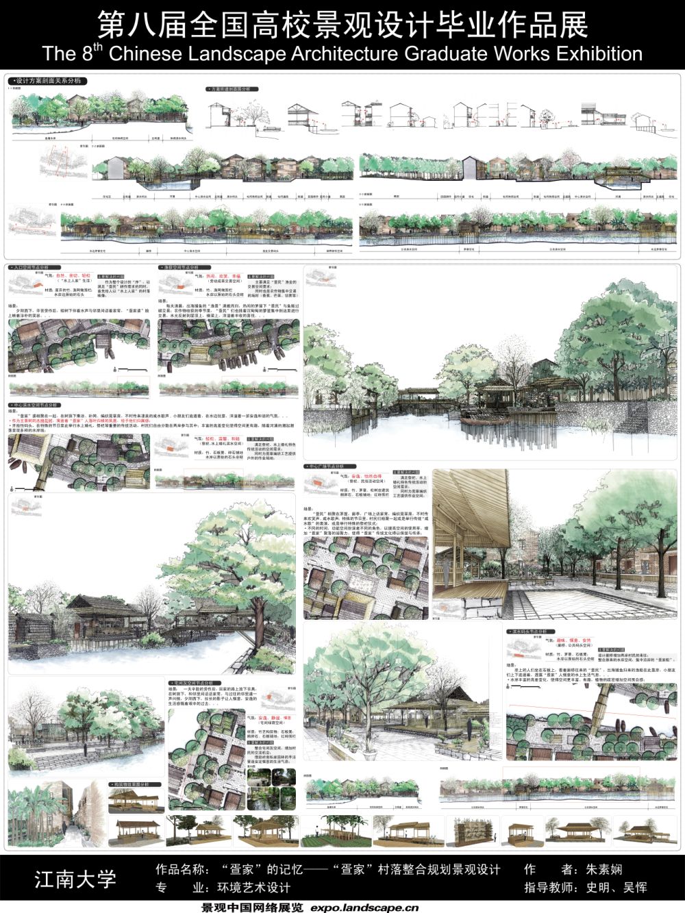 “疍家”的记忆---“疍家”村落整合规划景观设计-2