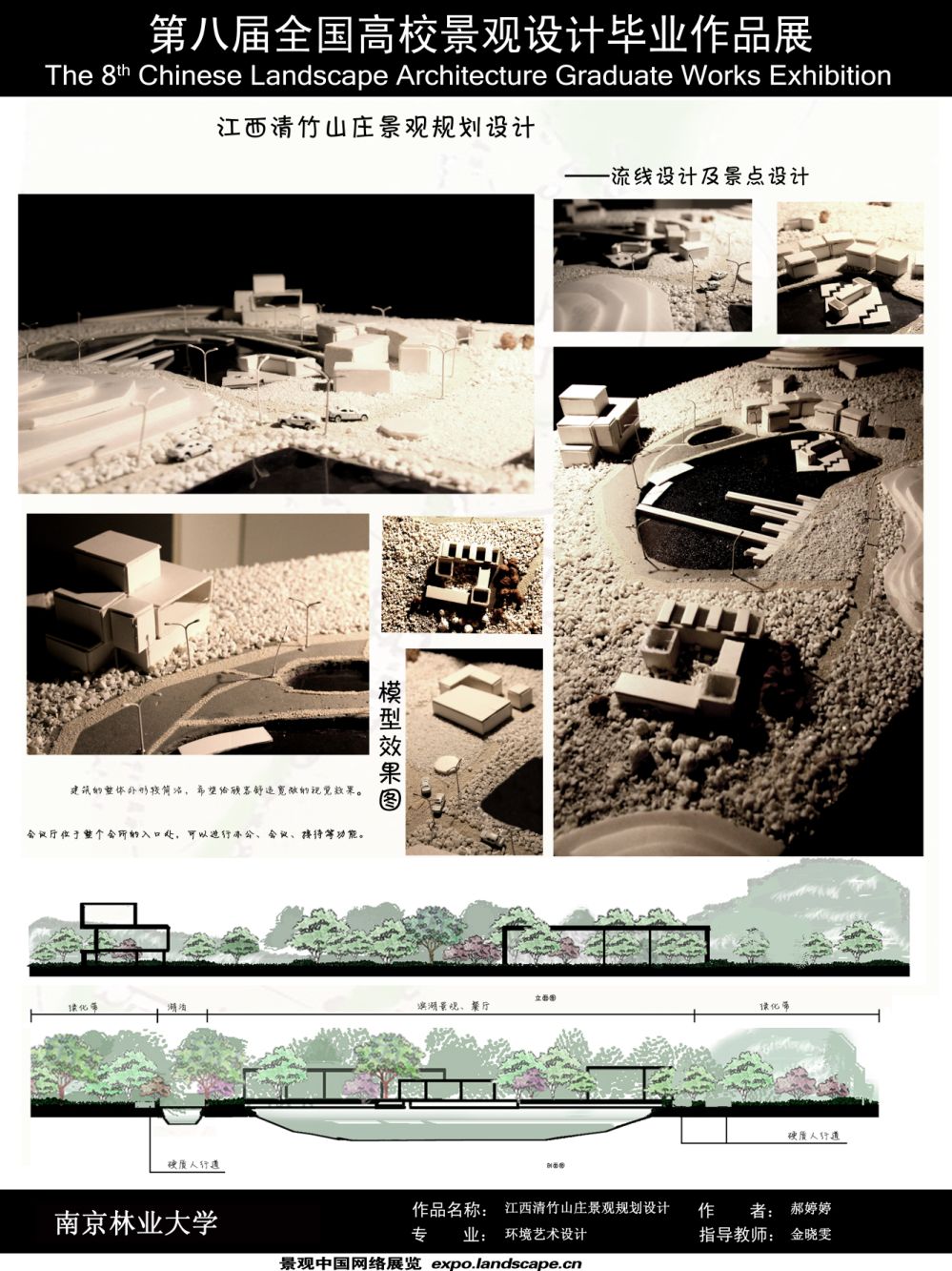 江西清竹山庄景观规划设计-2