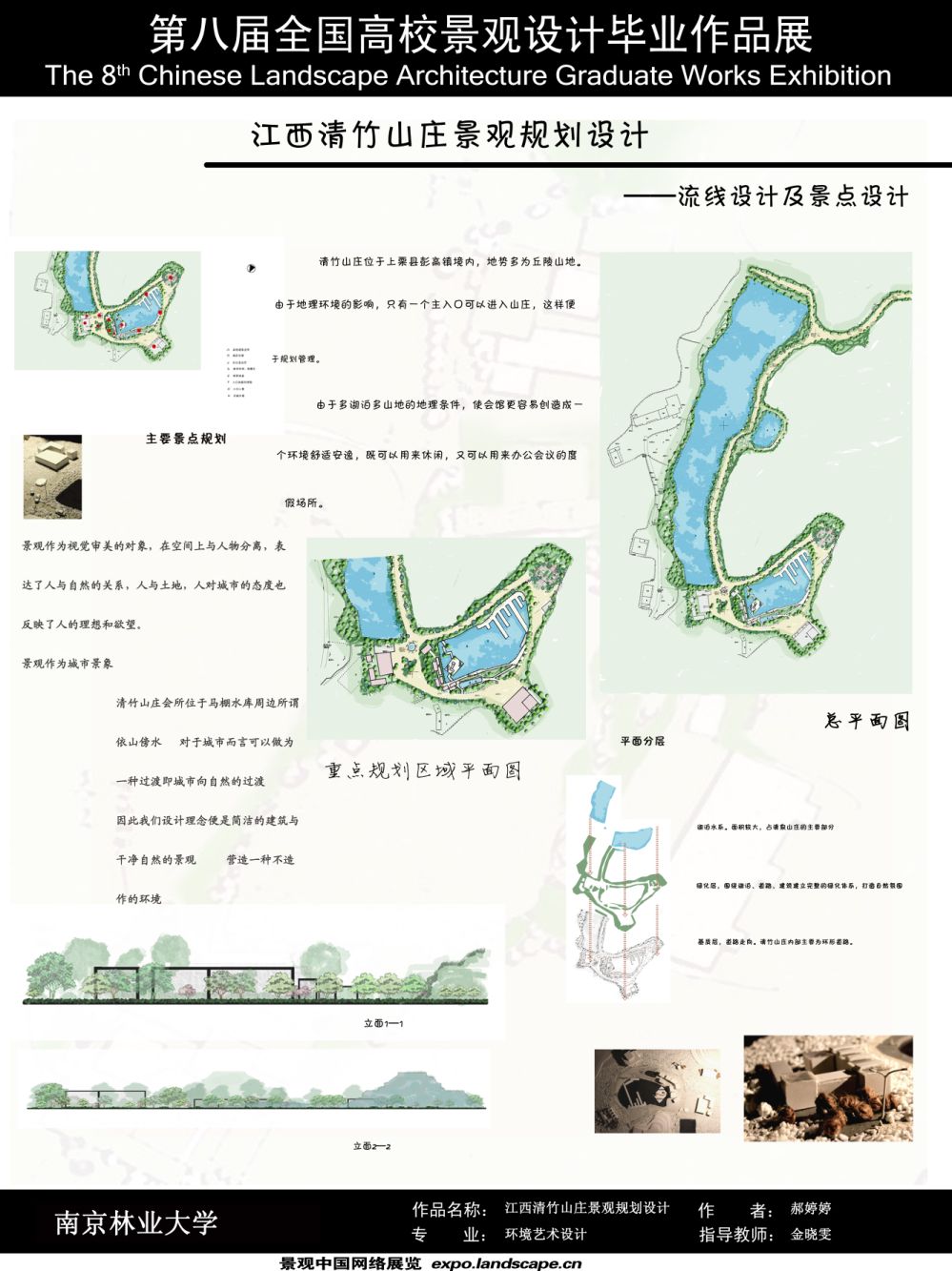 江西清竹山庄景观规划设计-1