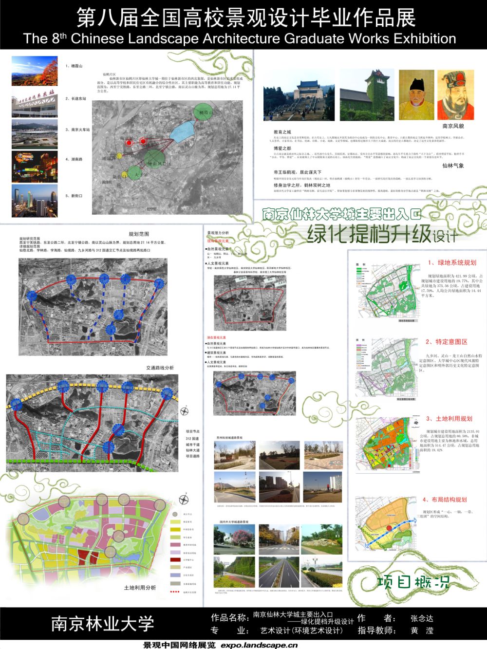 南京仙林大学城主要出入口 ——绿化提档升级设计-1