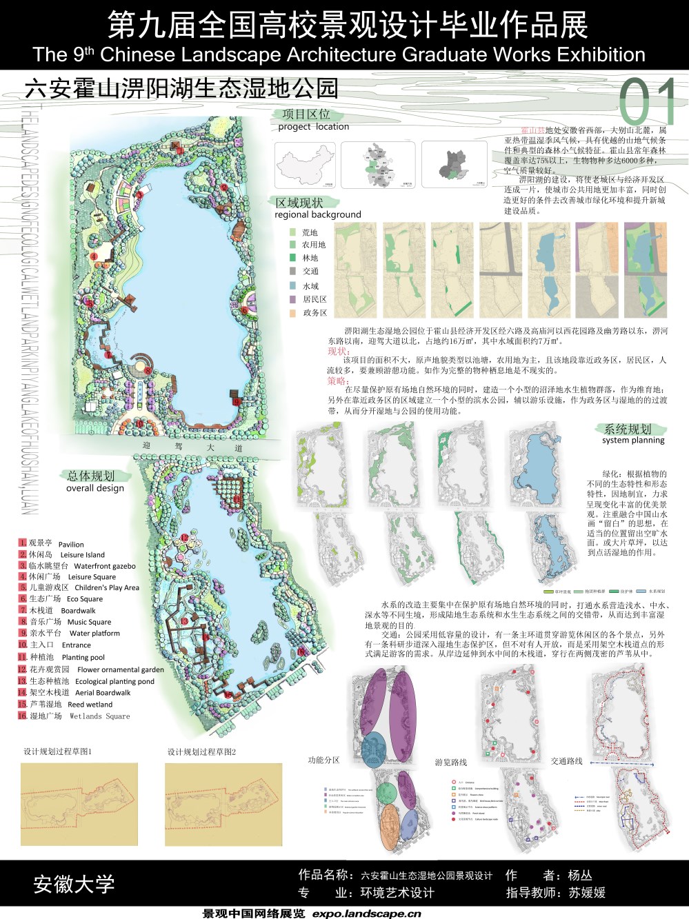 六安霍山淠阳湖生态湿地公园-1