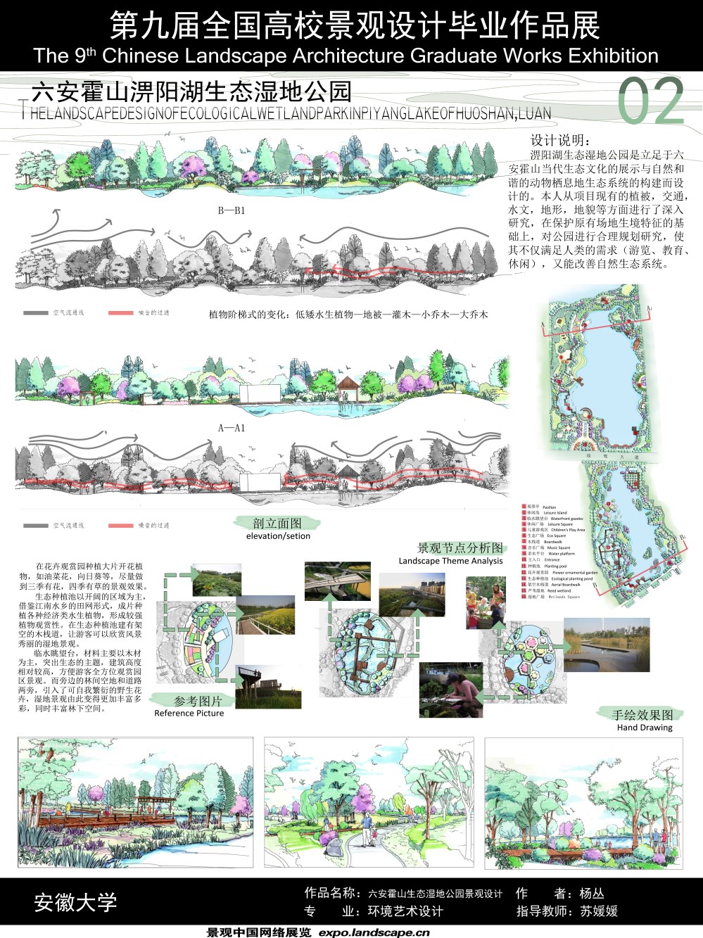 六安霍山淠阳湖生态湿地公园-2