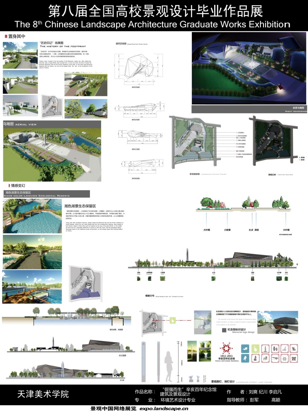 “倔强而生”辛亥百年纪念馆建筑室内及景观设计-2