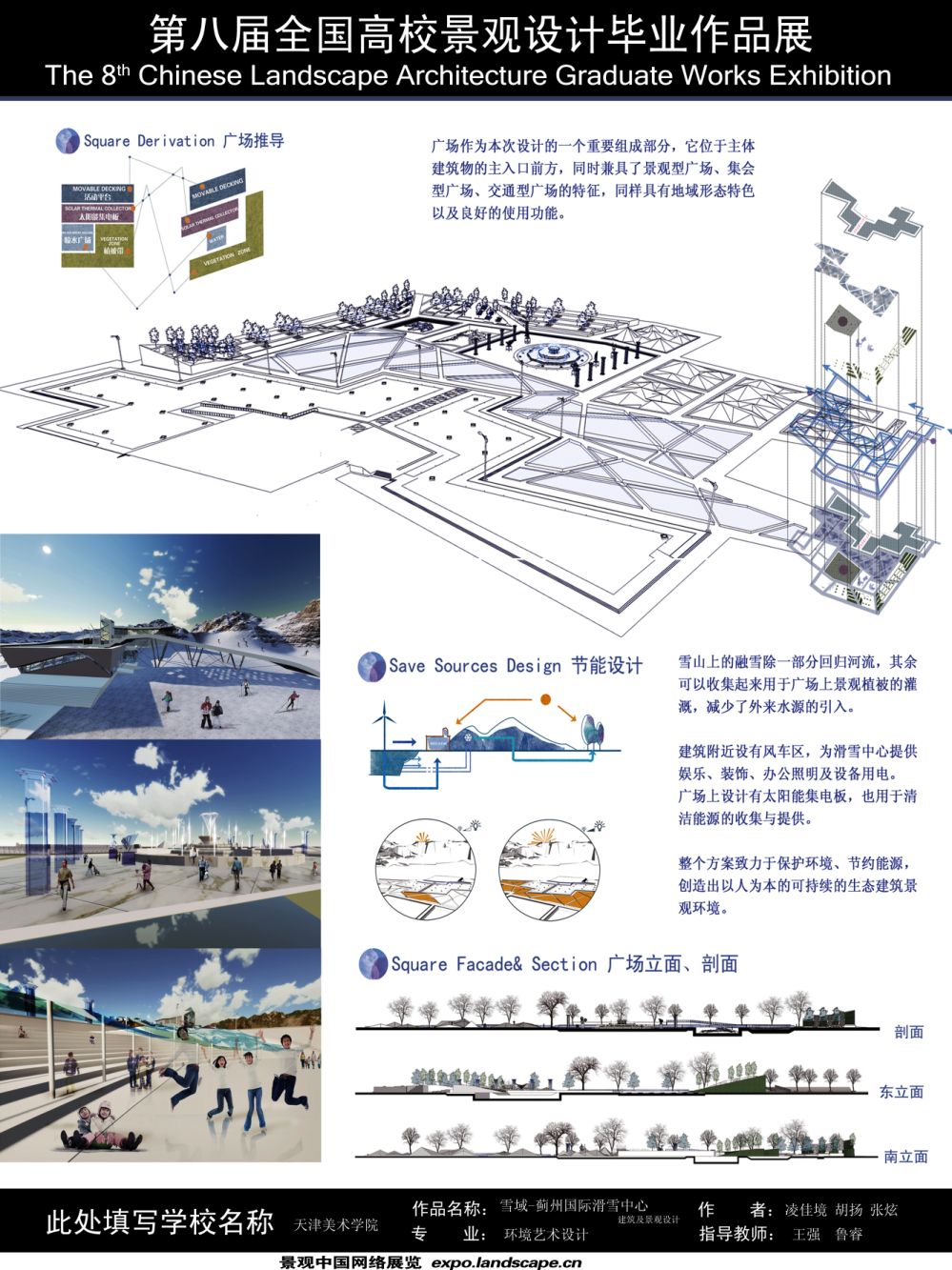 雪域-蓟州国际滑雪中心建筑及景观设计-2