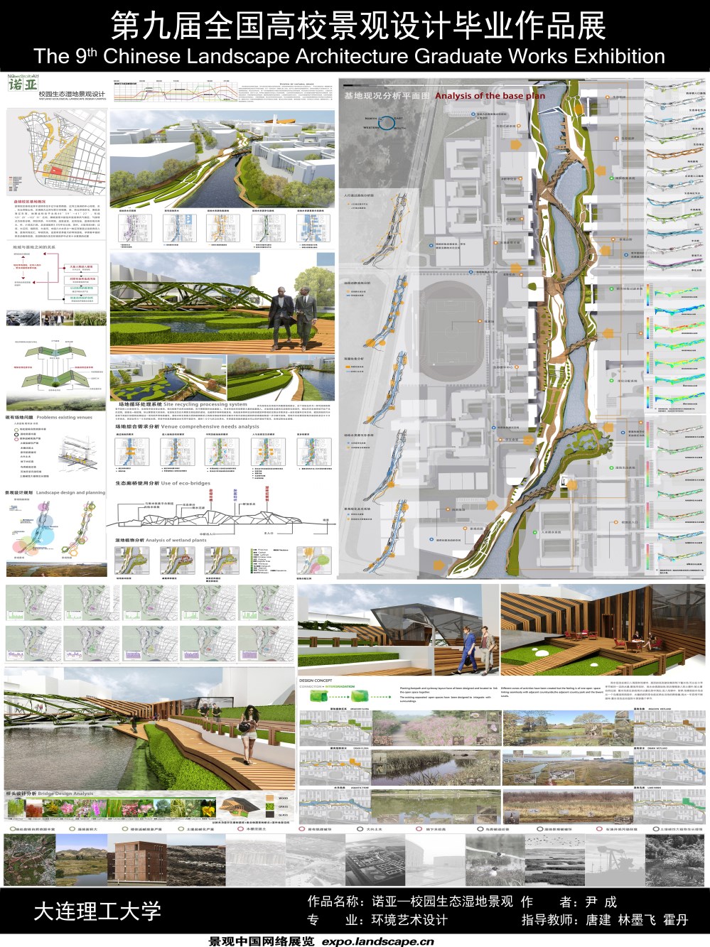 诺亚—校园生态湿地景观设计-1