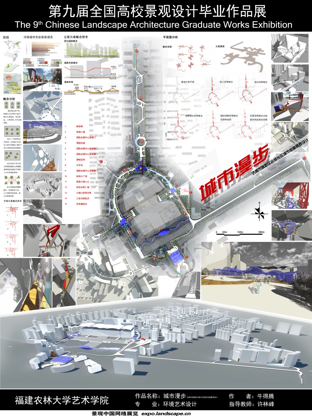 城市漫步—济南市高新区会展片区城市街道景观设计-1