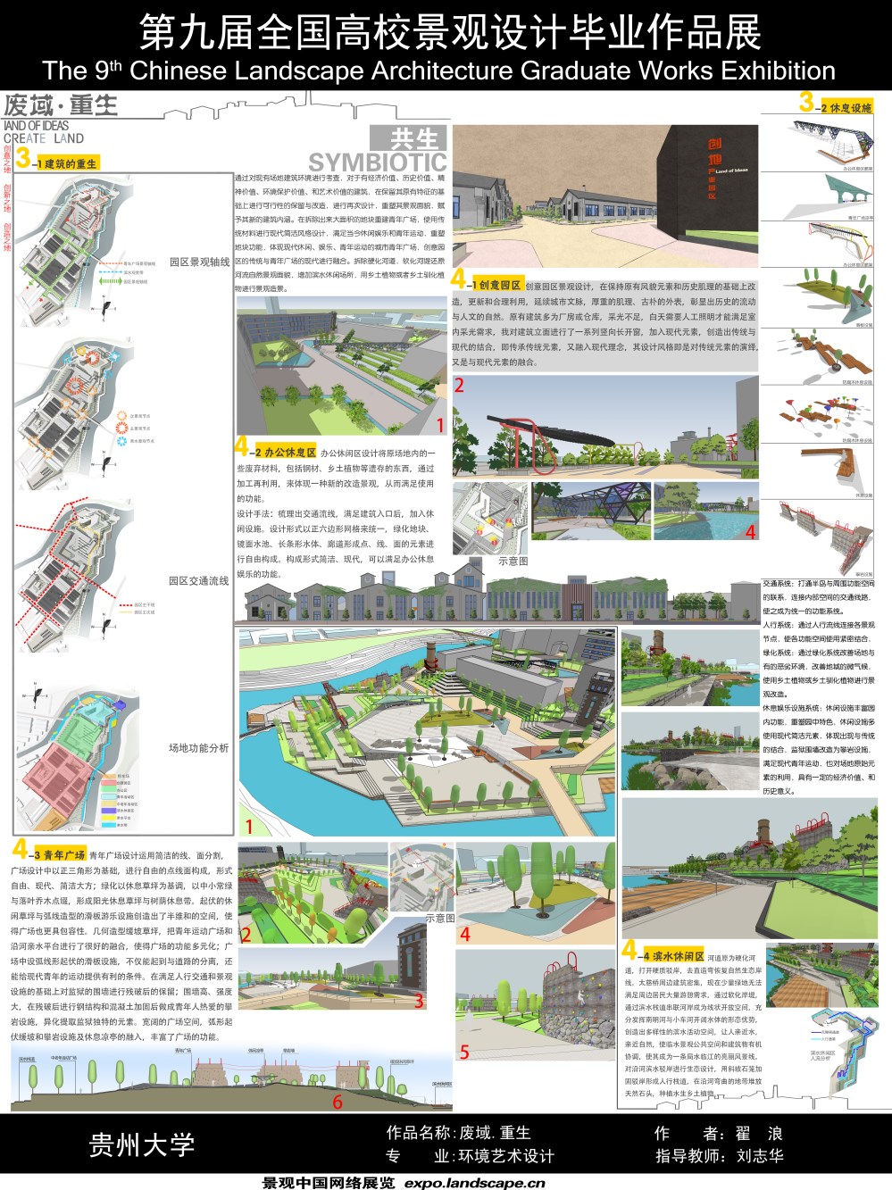 废域 . 重生-2