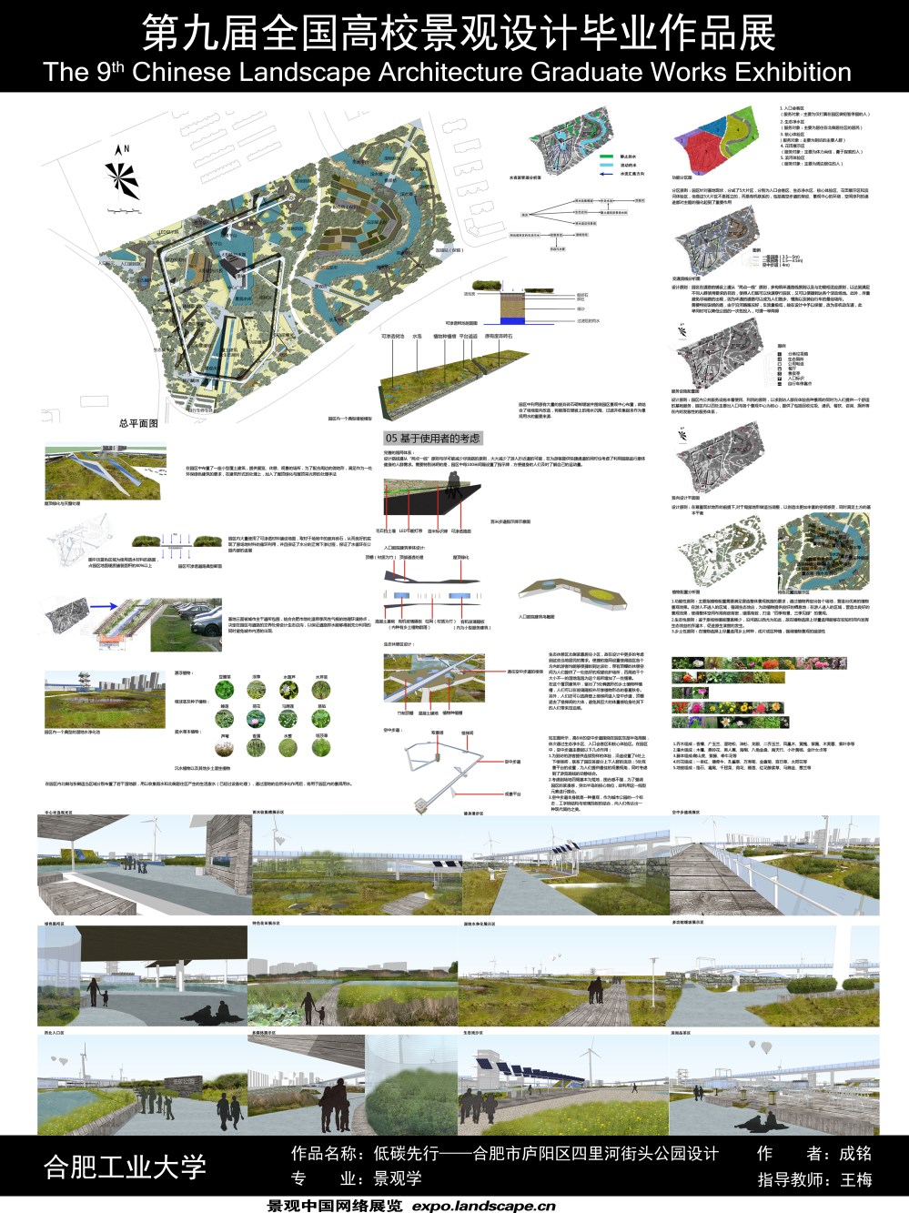低碳公园——合肥市庐阳区四里河街头公园设计-2