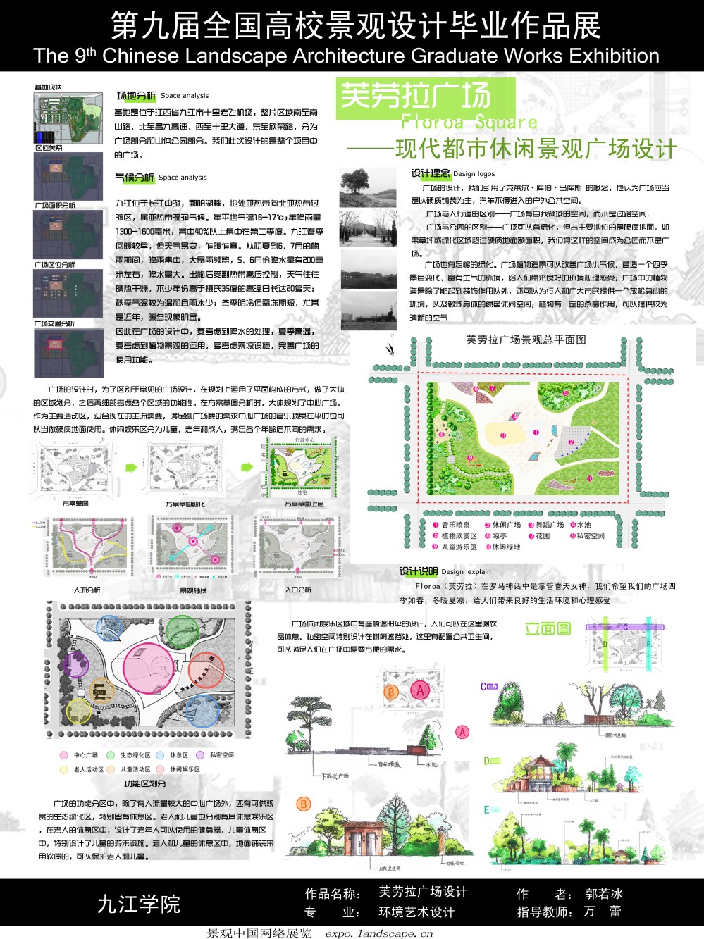 芙劳拉广场——现代都市休闲景观广场设计-1