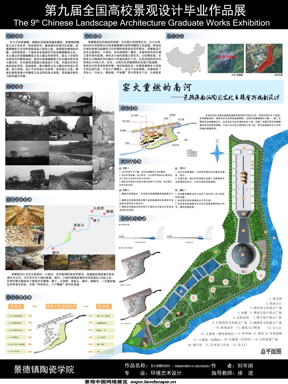 景德镇陶瓷文化主题会所建筑景观规划设计-1