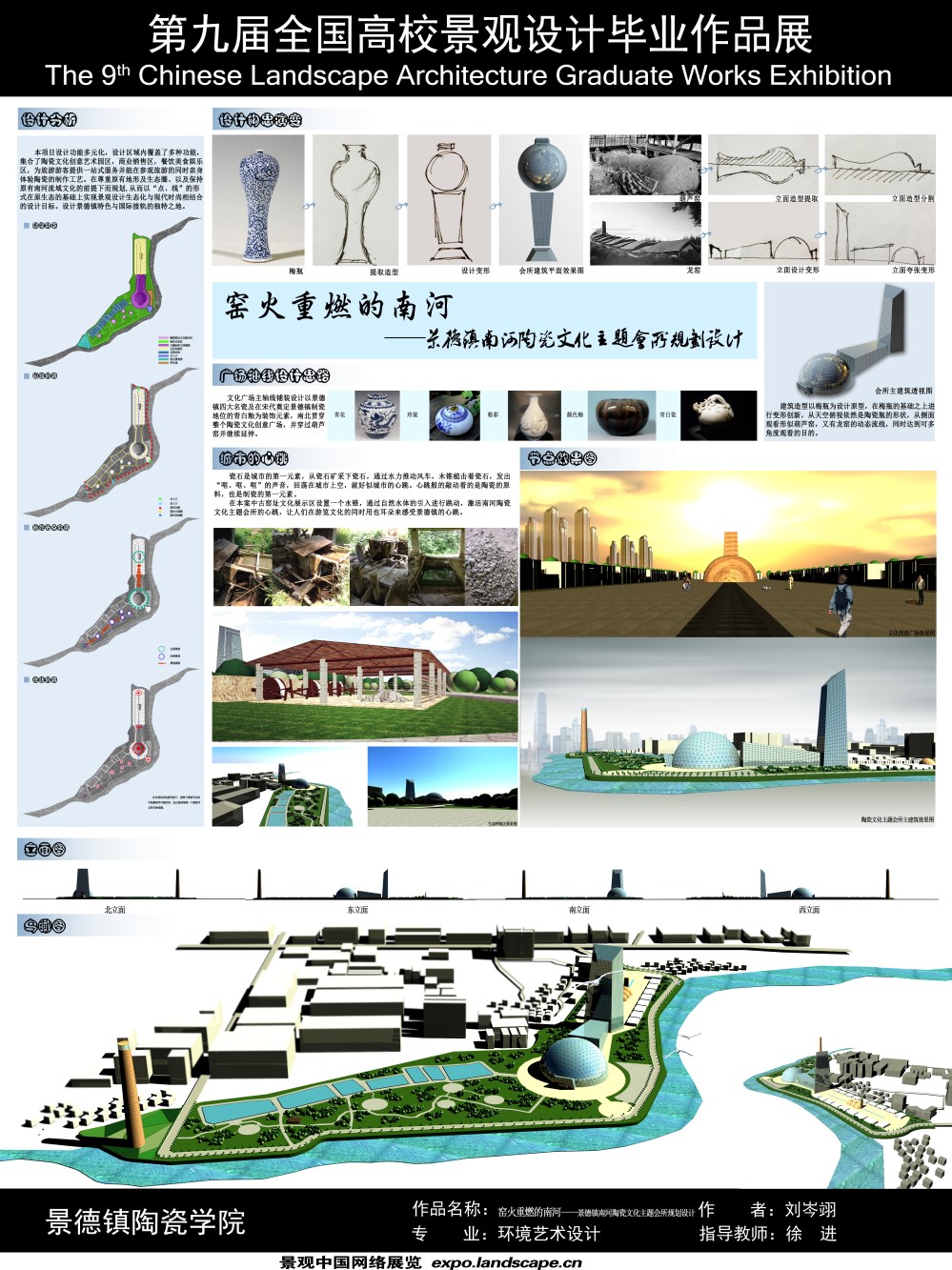 景德镇陶瓷文化主题会所建筑景观规划设计-2