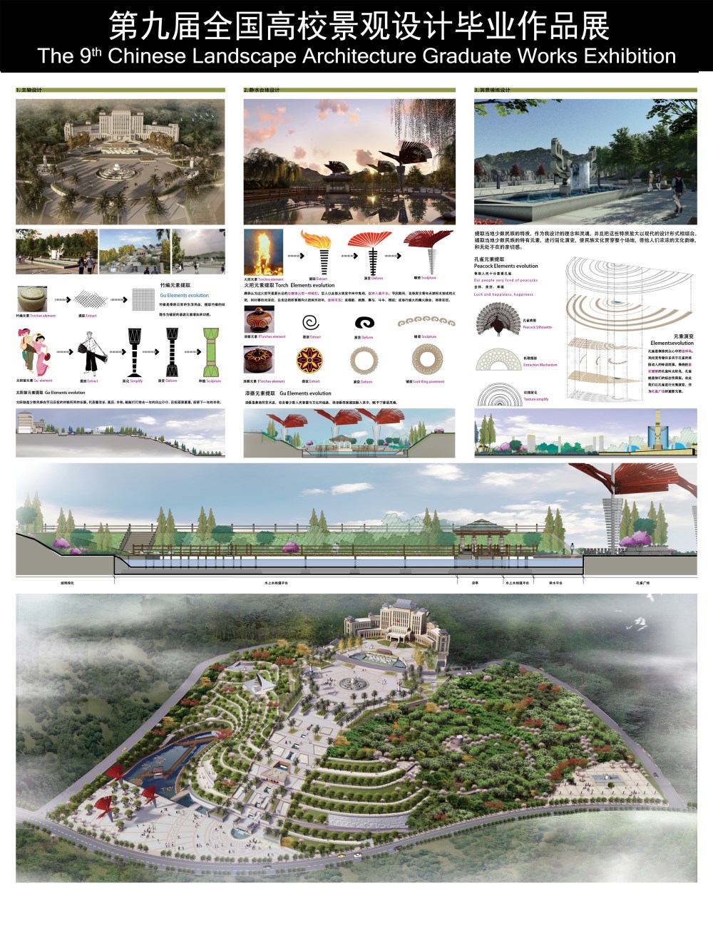 灵·静·仙·踪—云南某市政公园景观规划设计-2