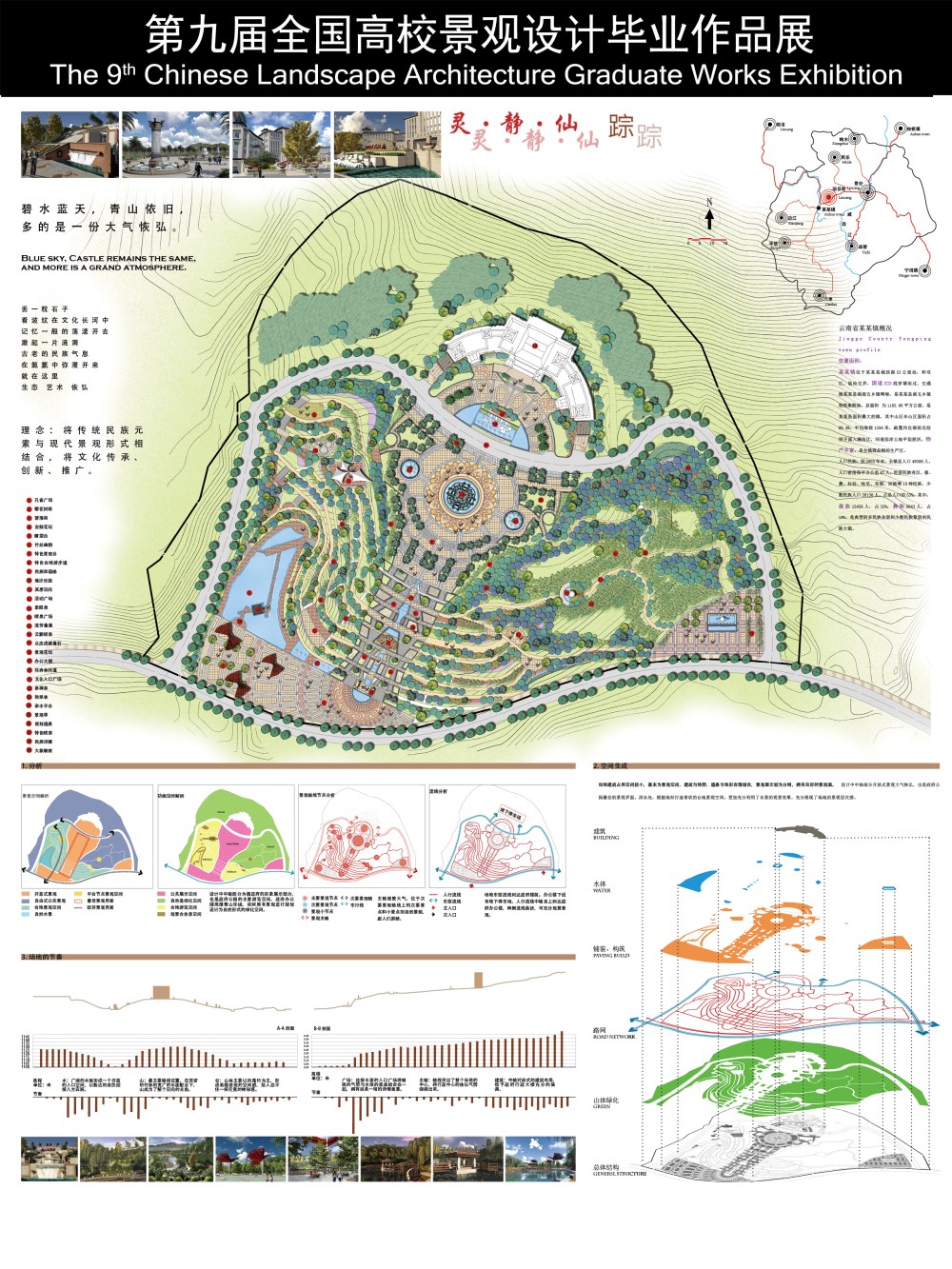 灵·静·仙·踪—云南某市政公园景观规划设计-1