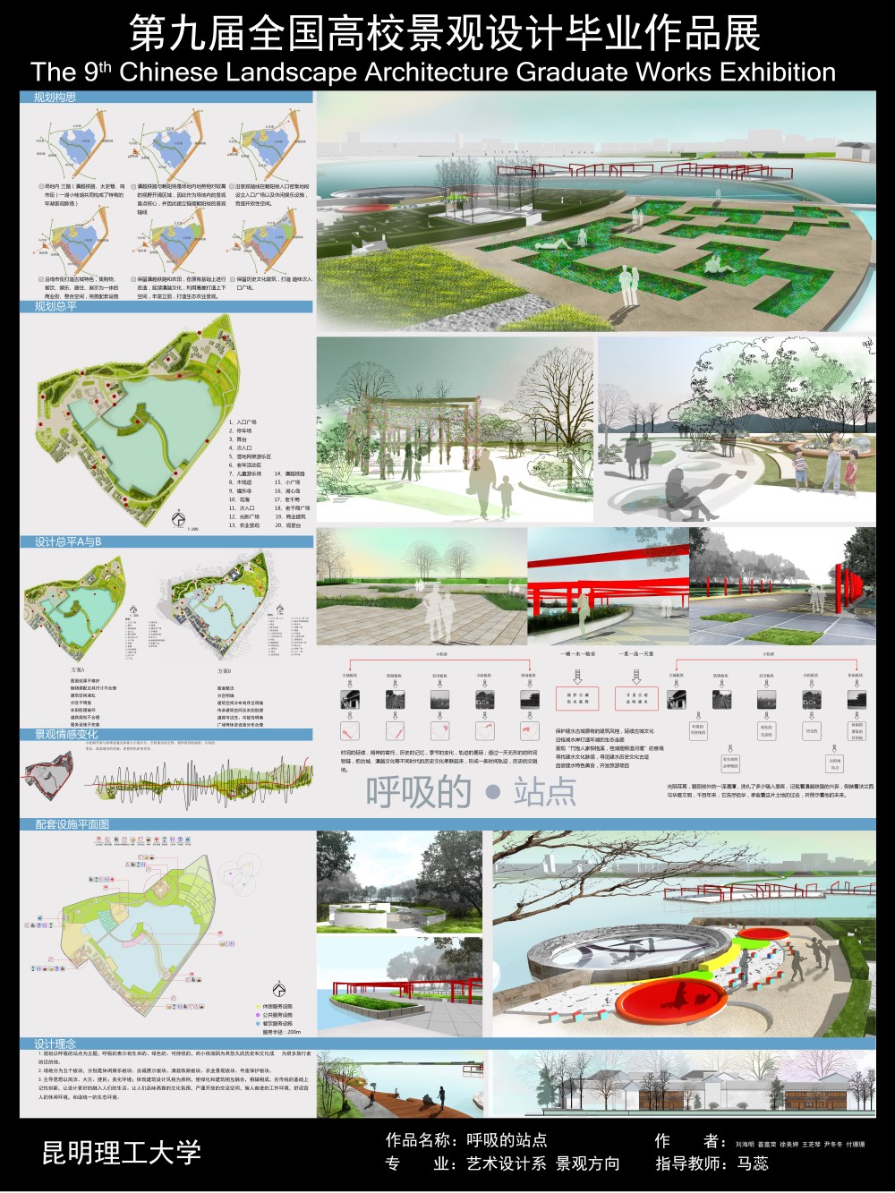 建水小桂湖概念规划设计-2