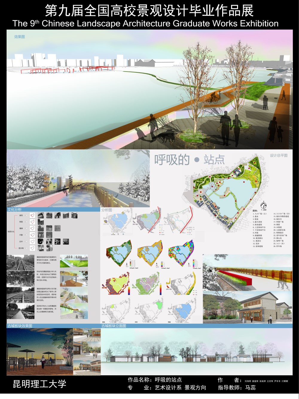 建水小桂湖概念规划设计-1