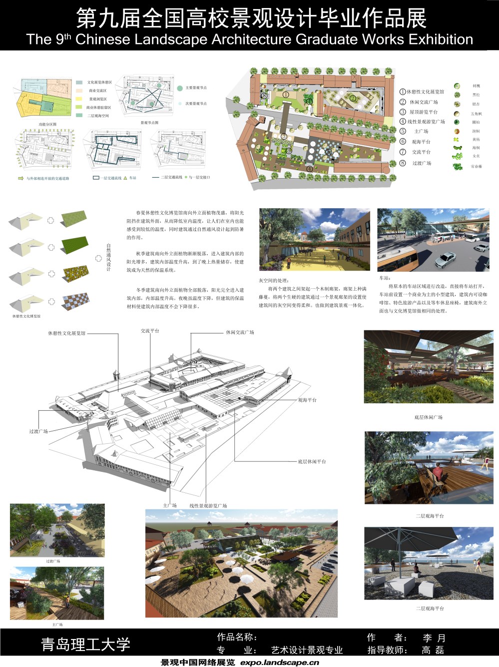 青岛中山路改造与更新——开放的封闭空间-2