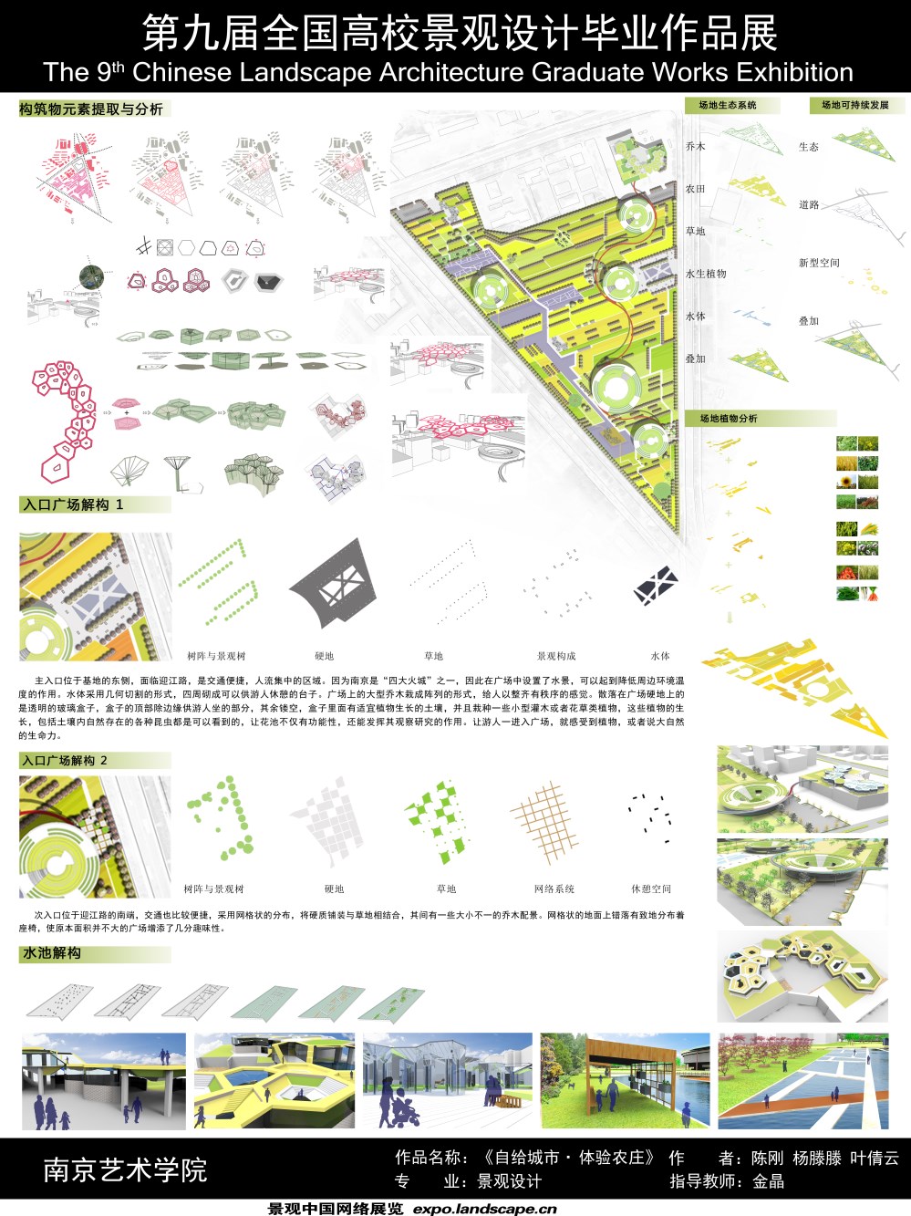 体验城市农庄-2