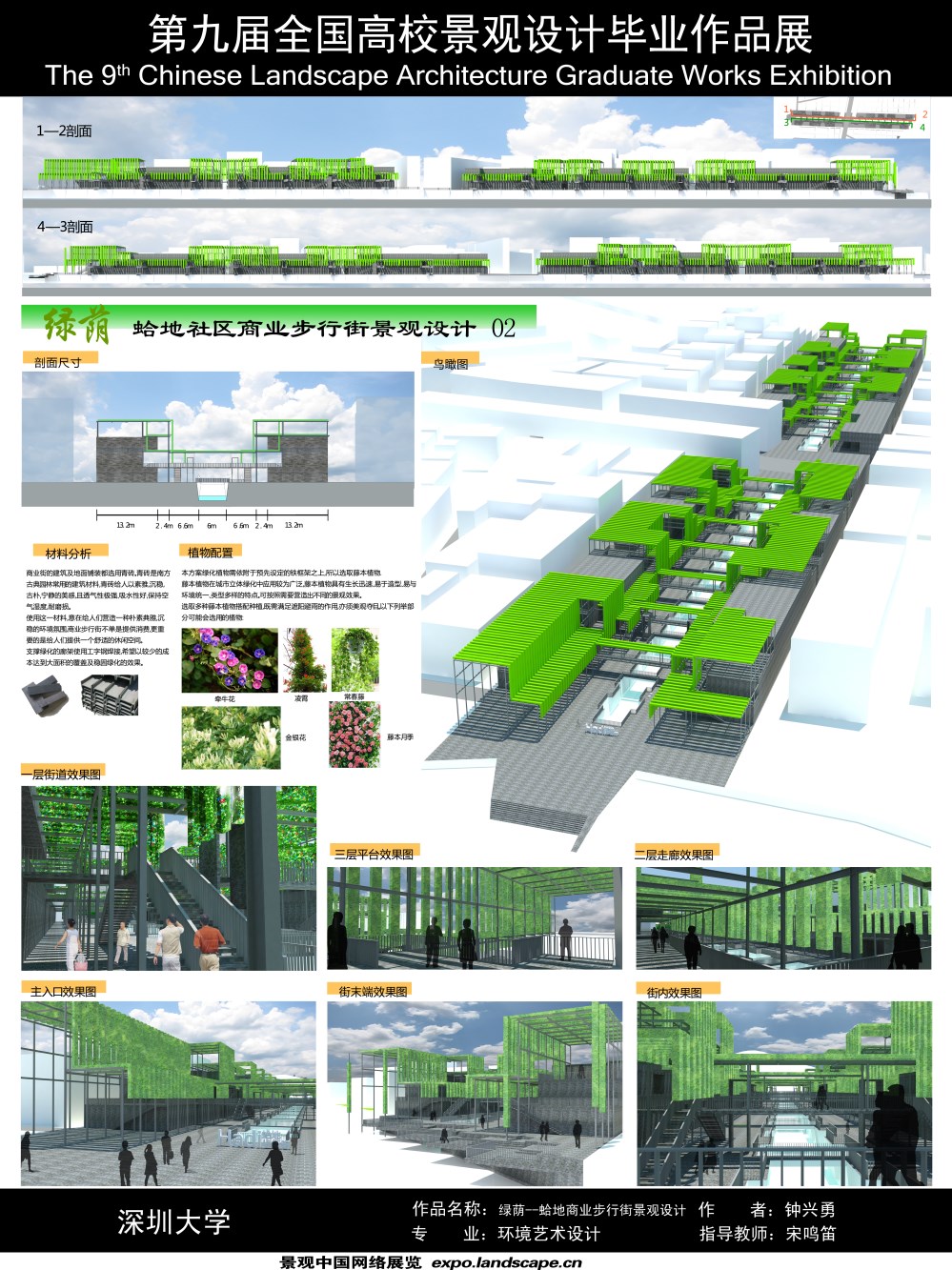 广东省东莞市南城区蛤地社区商业步行街景观设计-2