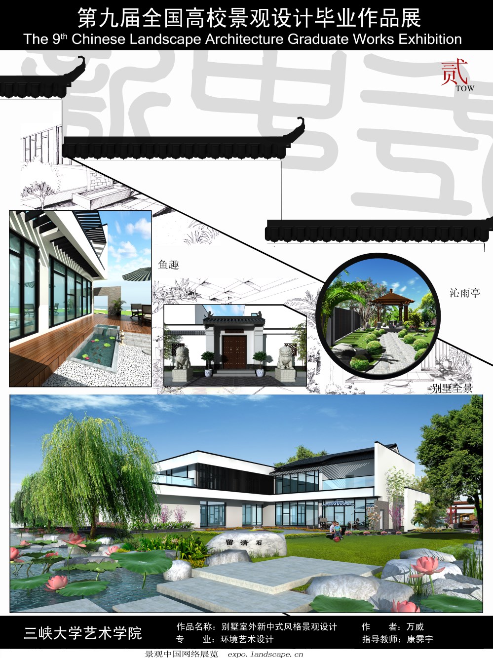 别墅室外新中式风格景观设计-2