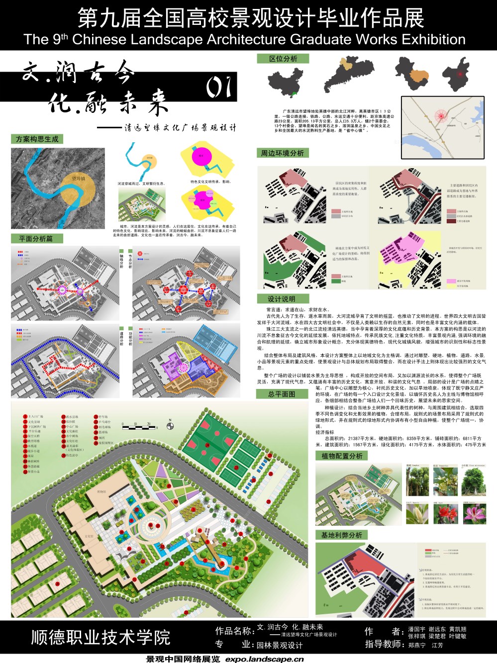 清远英德望埠文化广场-1