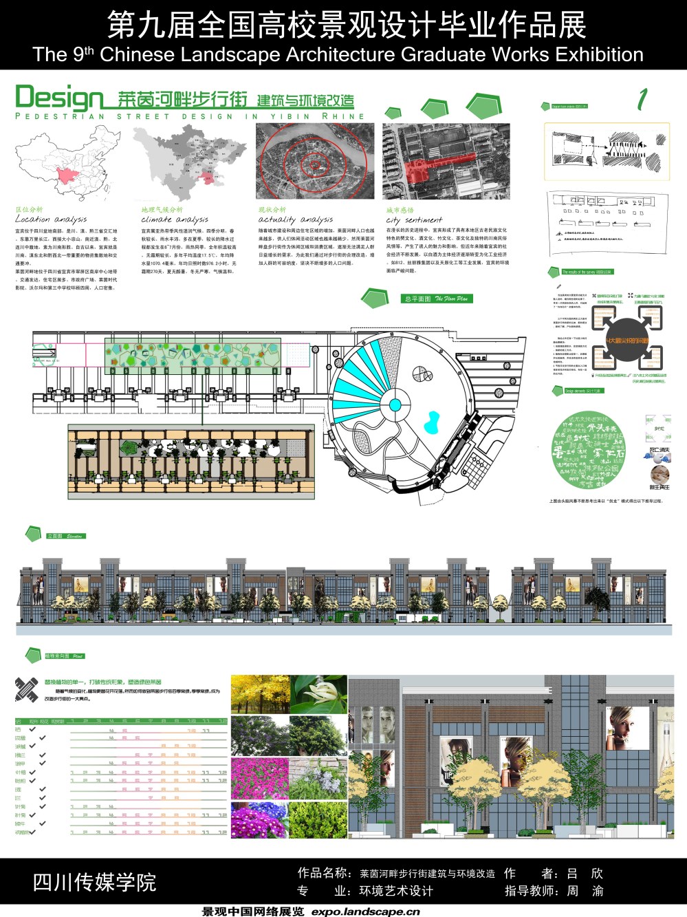 莱茵河畔步行街建筑与环境改造-1