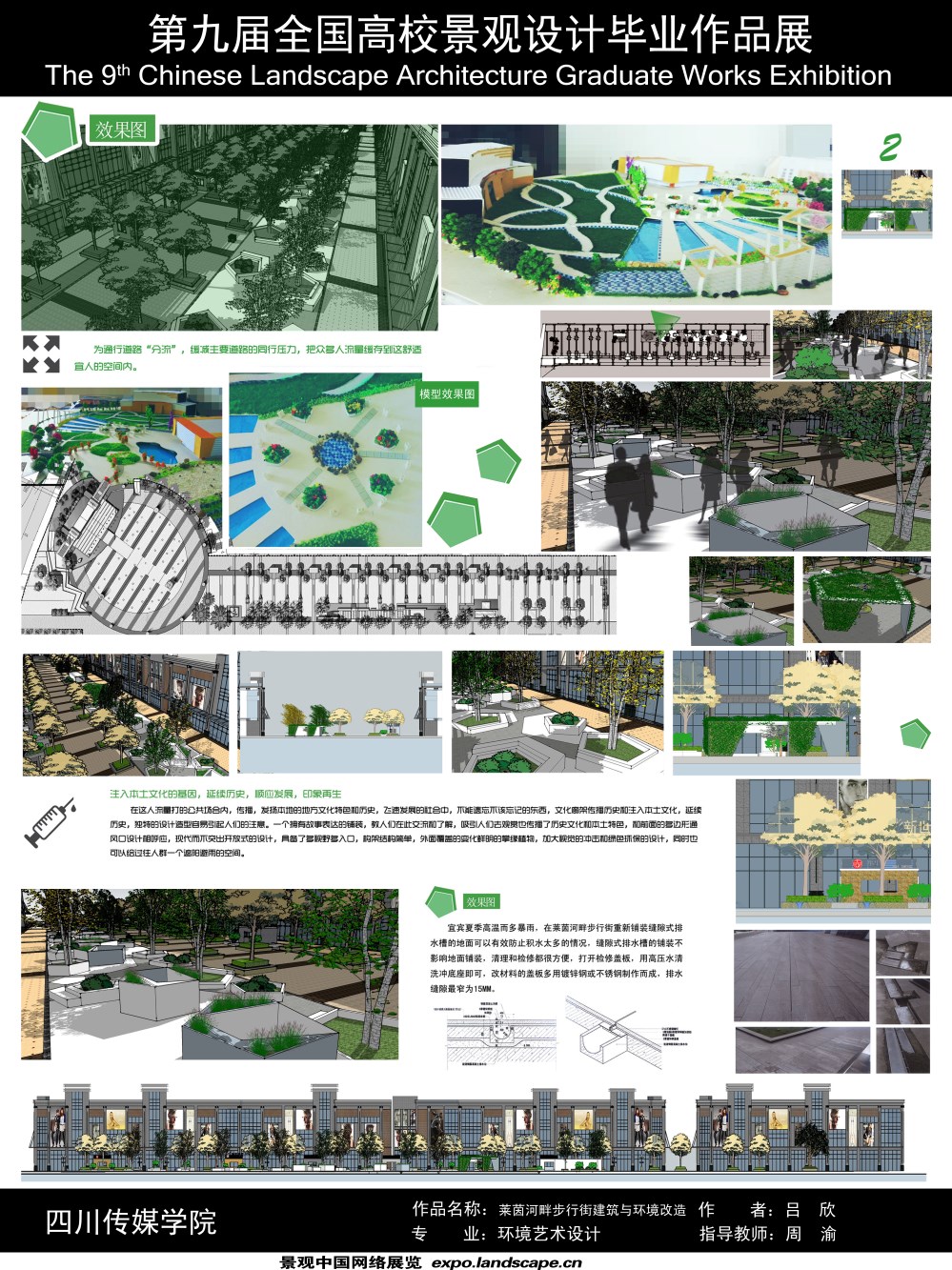 莱茵河畔步行街建筑与环境改造-2