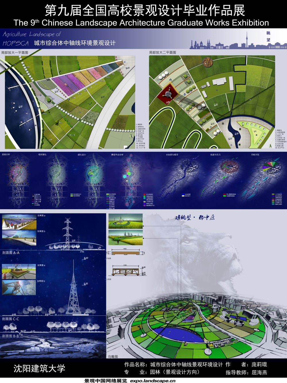 城市综合体中轴线环境景观设计-2