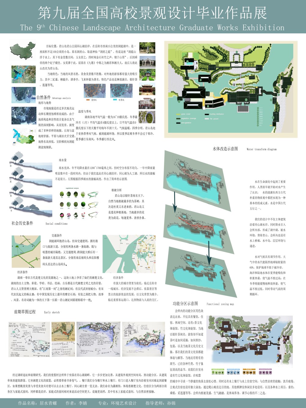 居水青螺-度假村休闲会馆-1